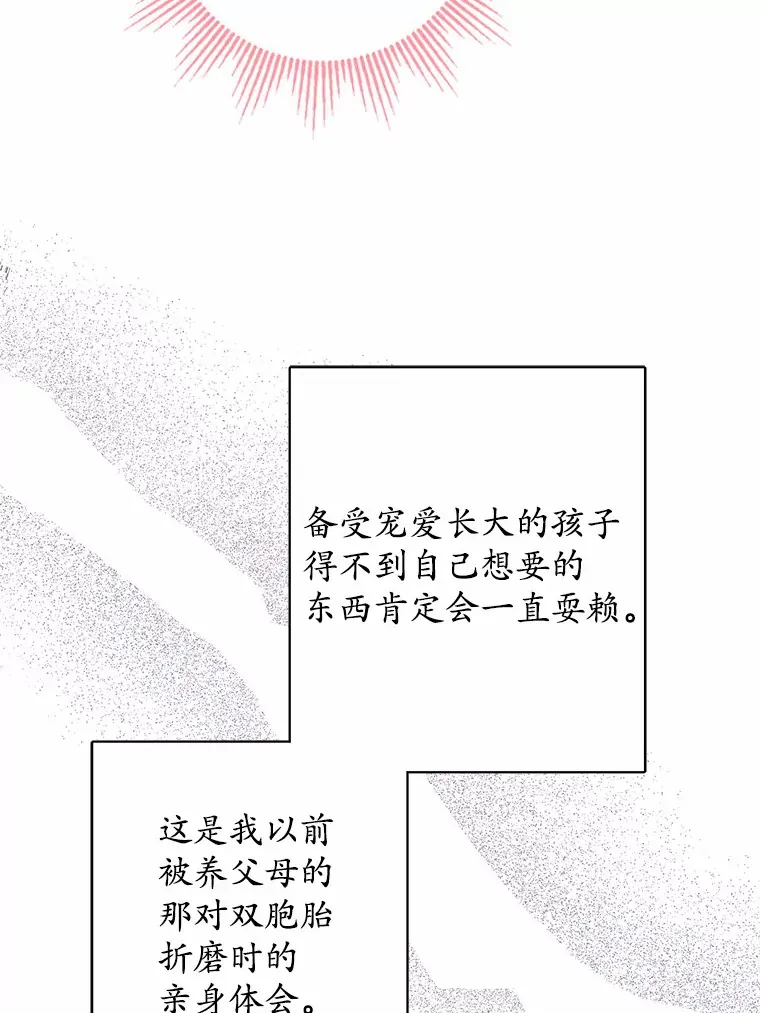 5.开学第一天 第87页
