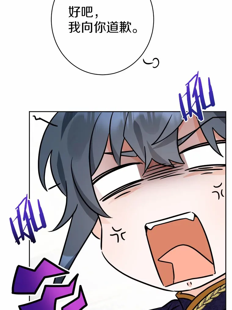 5.开学第一天 第90页