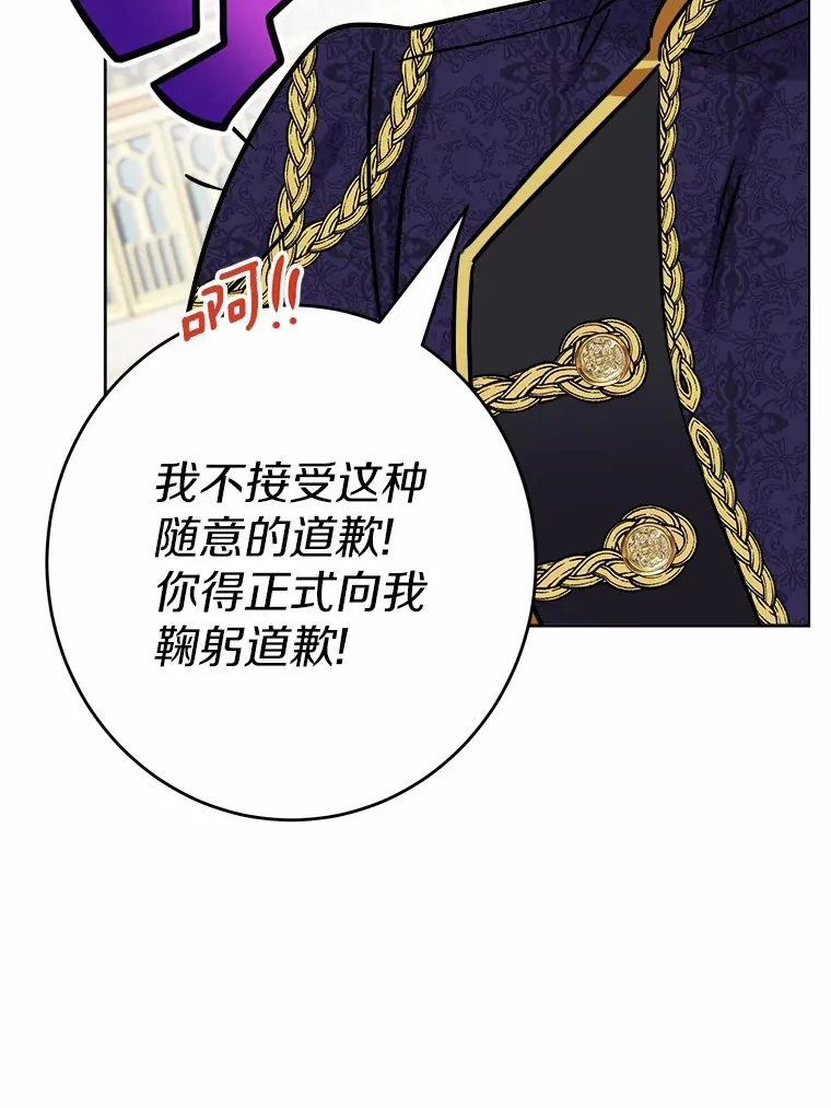 5.开学第一天 第91页