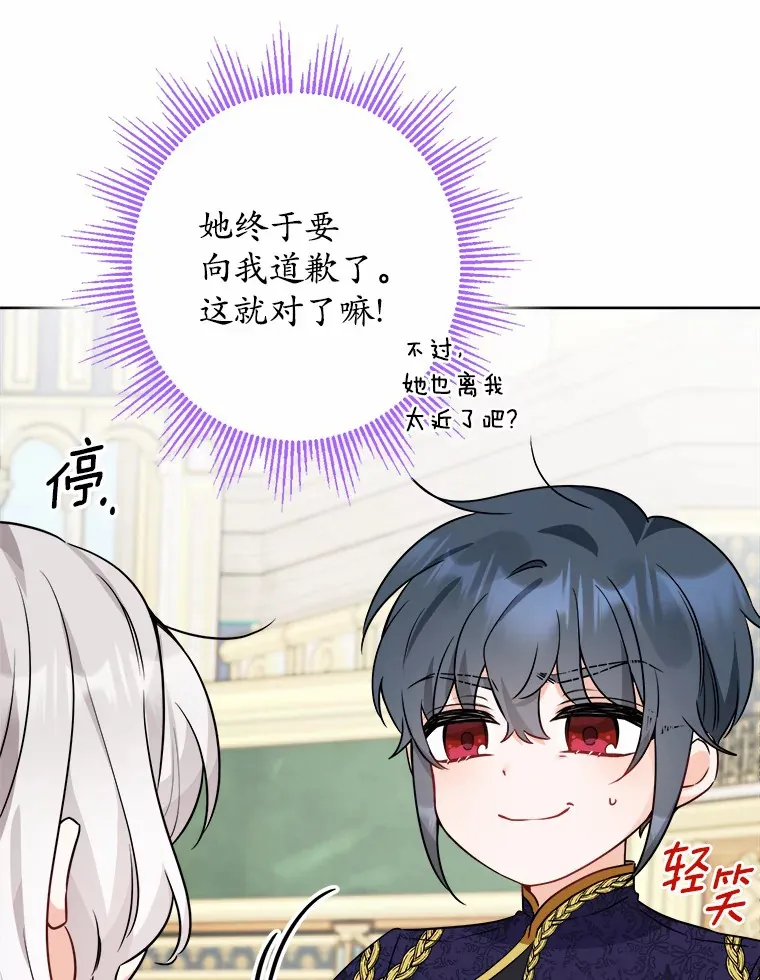 5.开学第一天 第95页