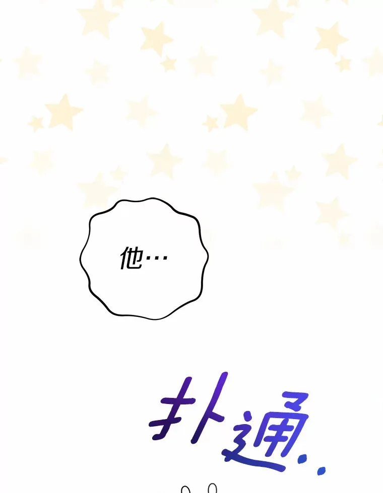 5.开学第一天 第105页