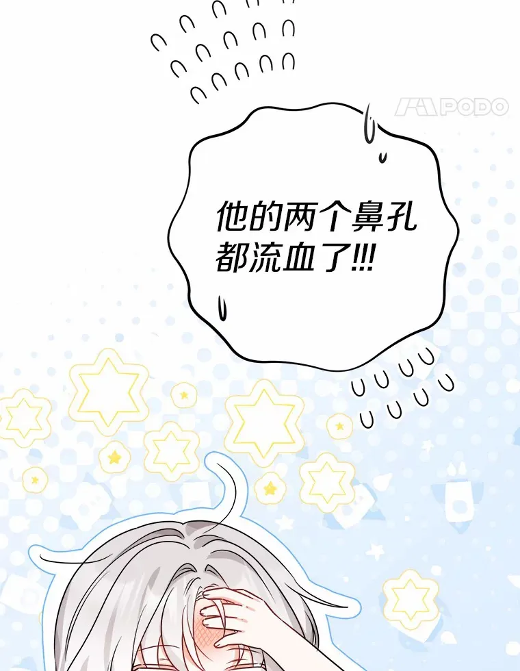 5.开学第一天 第106页
