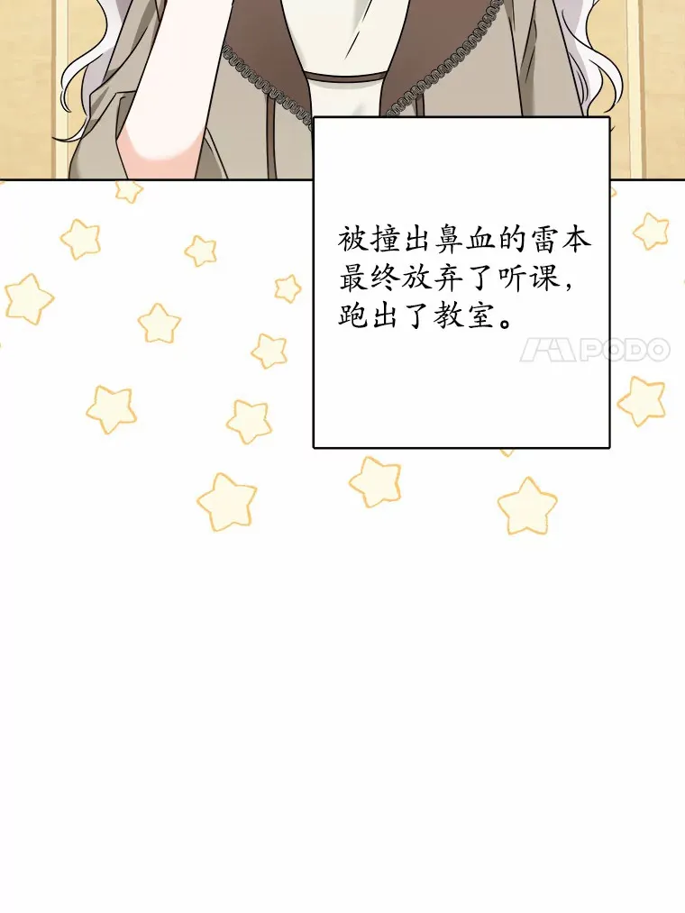 6.似曾相识的名字 第7页