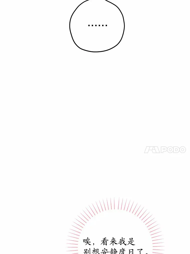 6.似曾相识的名字 第10页