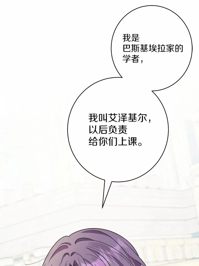 6.似曾相识的名字 第19页