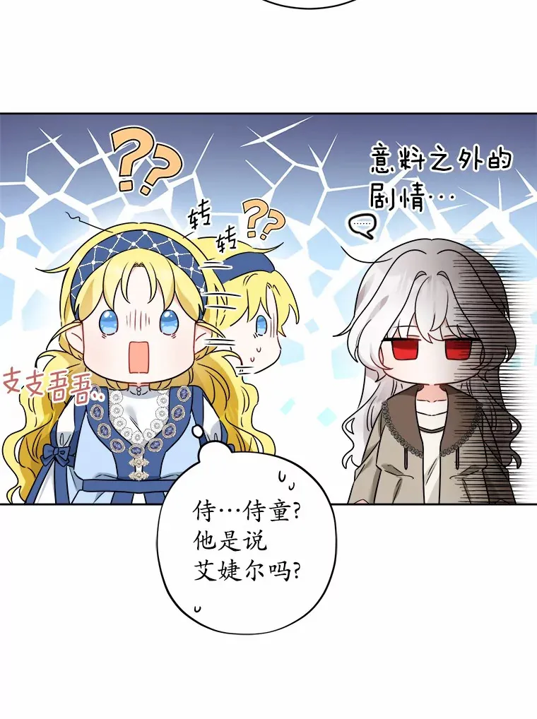 6.似曾相识的名字 第30页