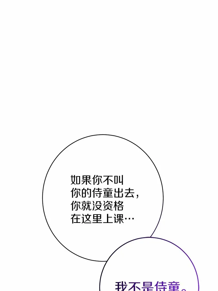 6.似曾相识的名字 第31页