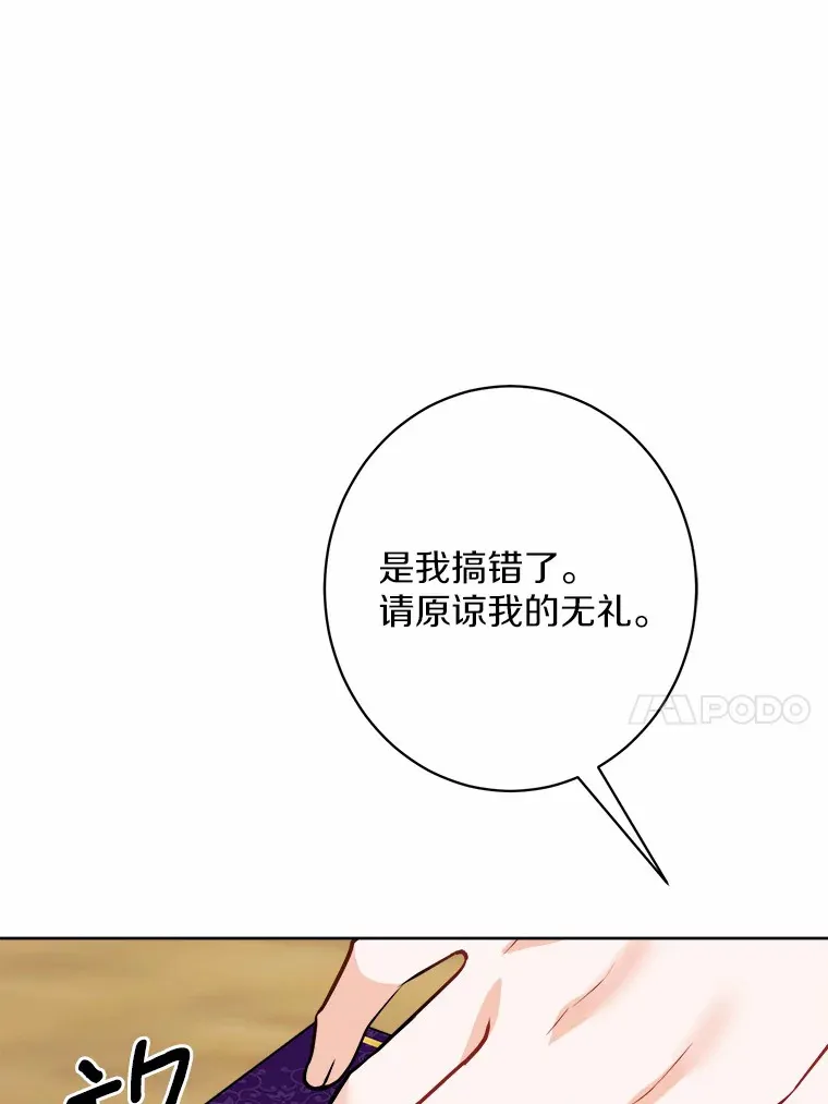6.似曾相识的名字 第42页