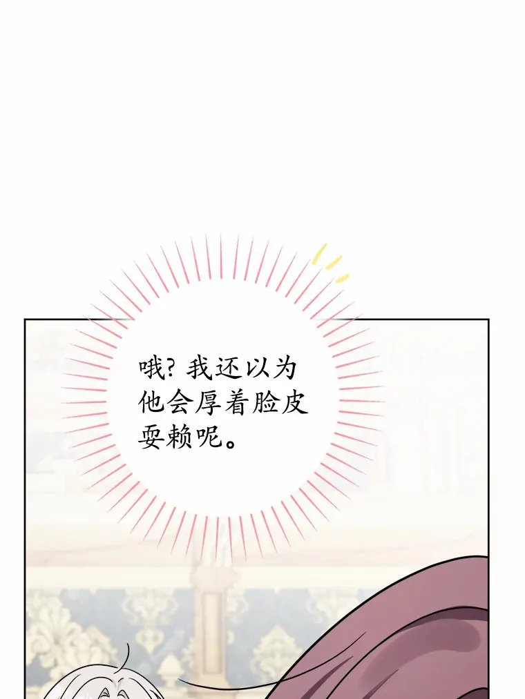 6.似曾相识的名字 第44页