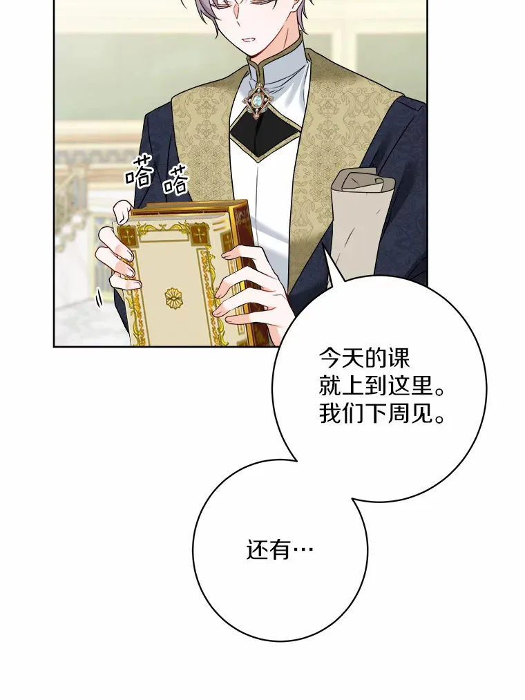 6.似曾相识的名字 第64页