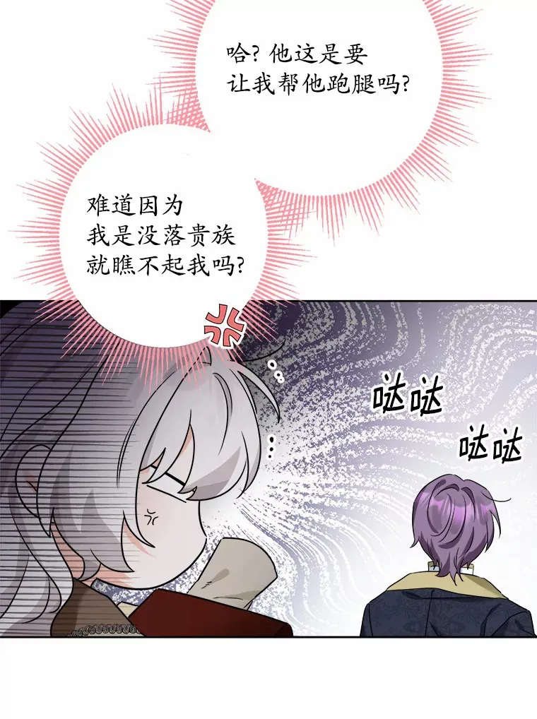 6.似曾相识的名字 第77页