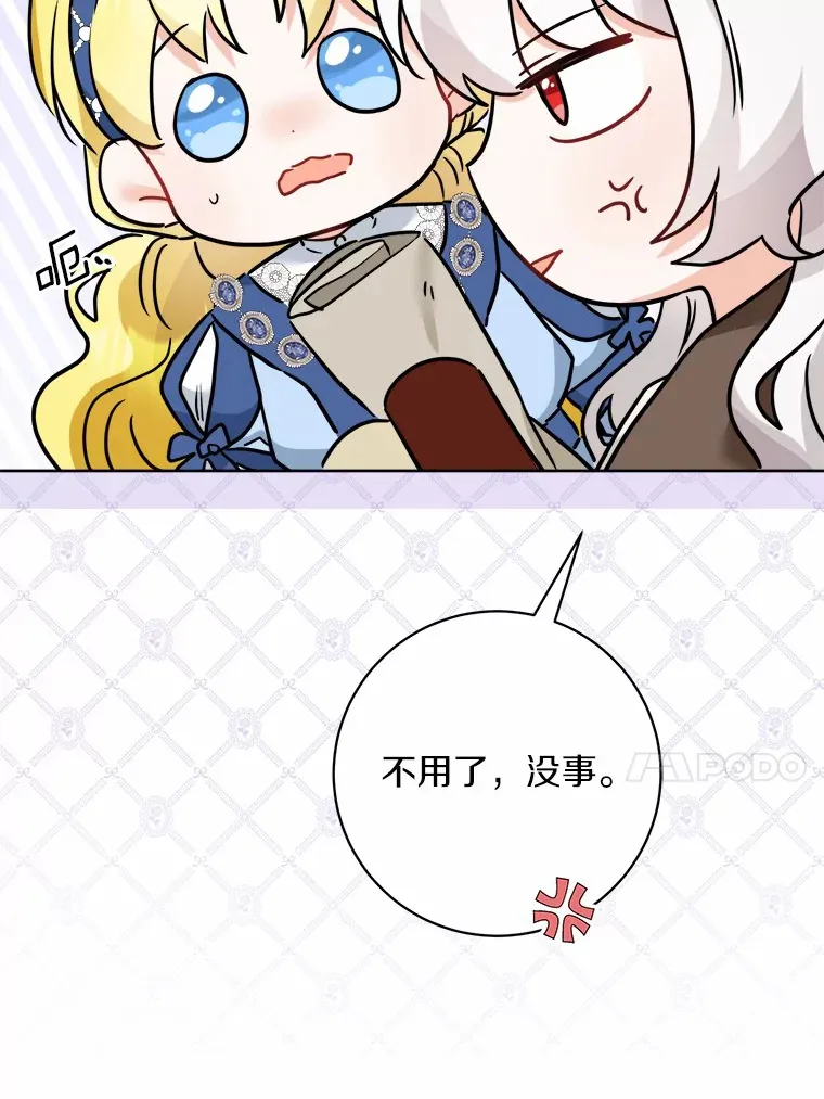 6.似曾相识的名字 第79页
