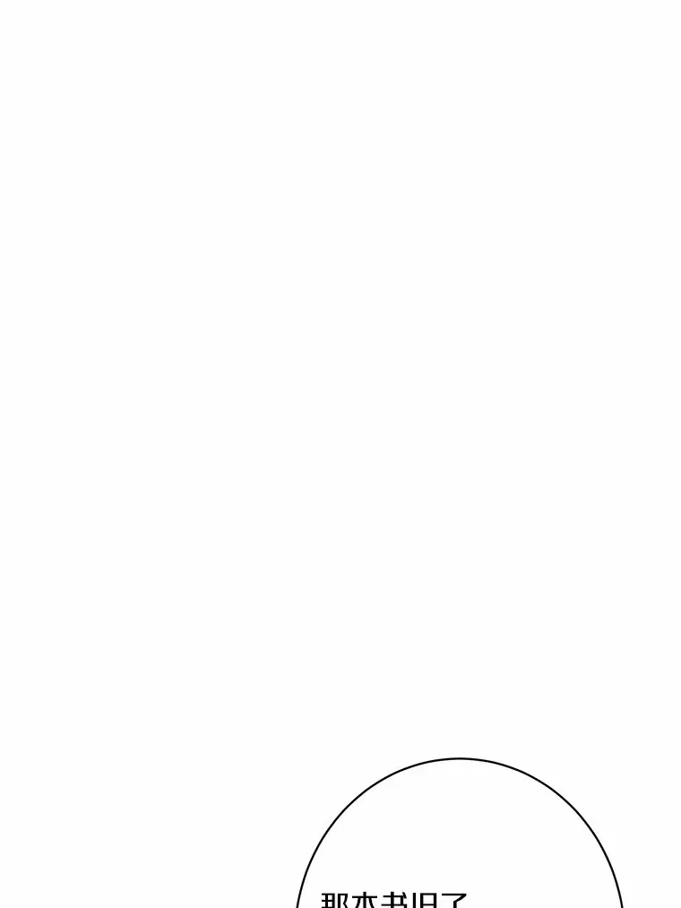 6.似曾相识的名字 第97页
