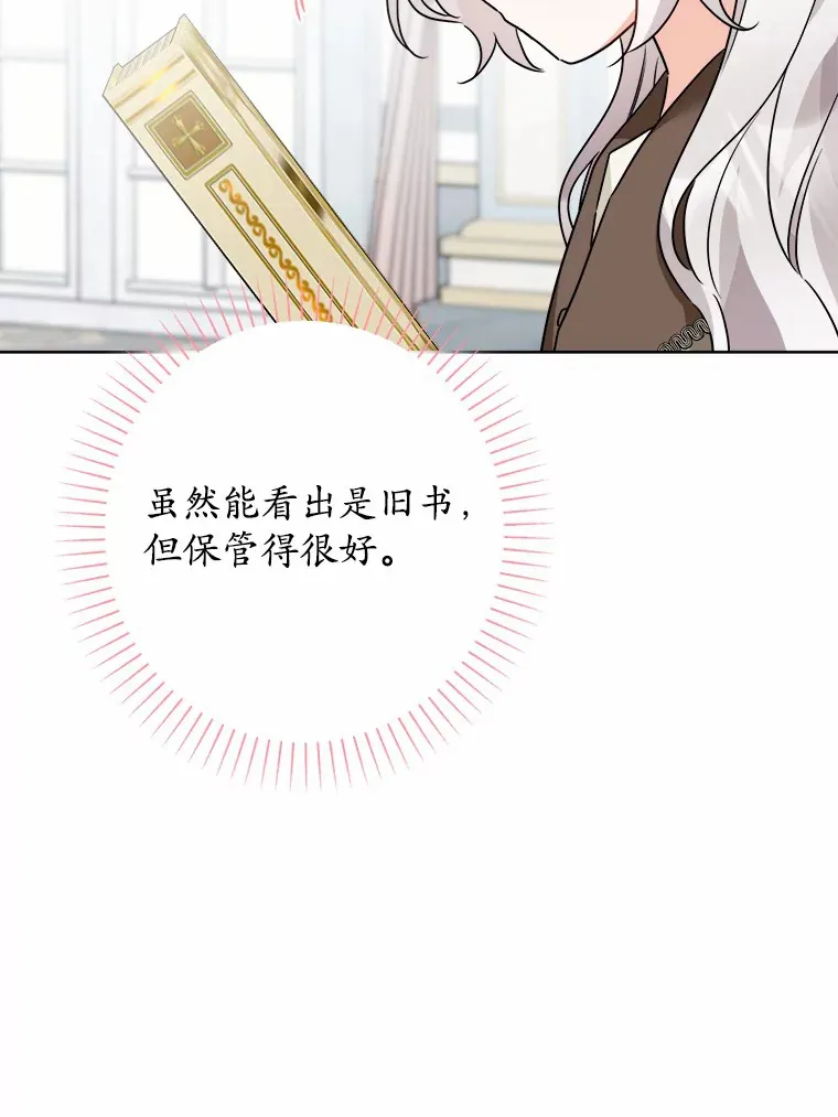 6.似曾相识的名字 第101页