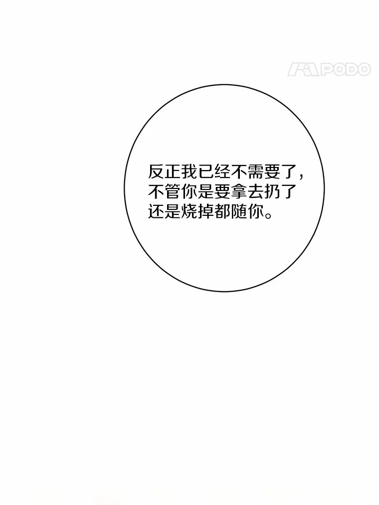 6.似曾相识的名字 第102页
