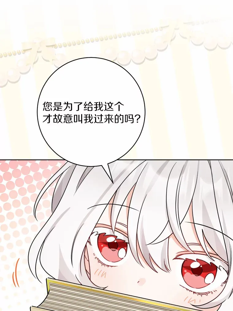 6.似曾相识的名字 第103页