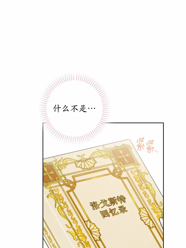 6.似曾相识的名字 第106页