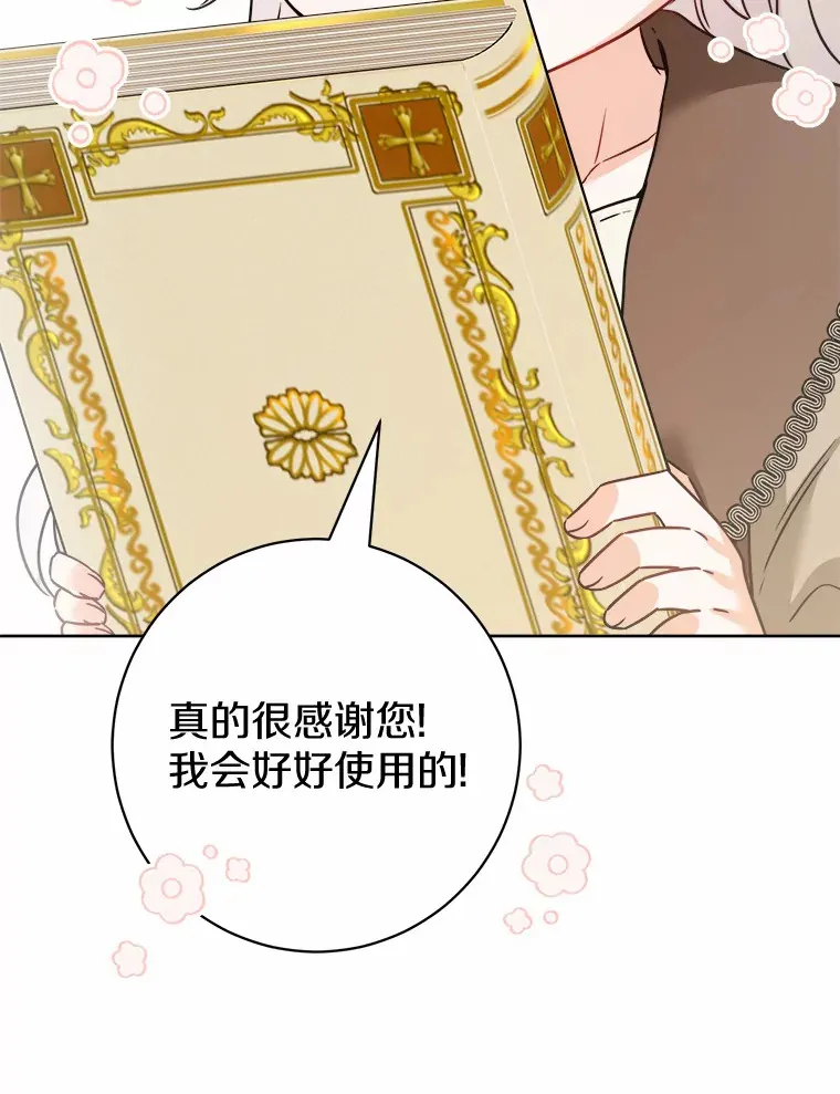 6.似曾相识的名字 第109页