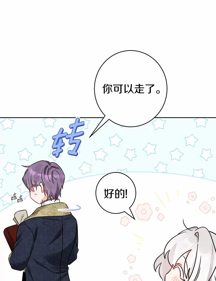 6.似曾相识的名字 第110页