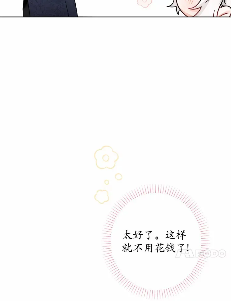 6.似曾相识的名字 第111页