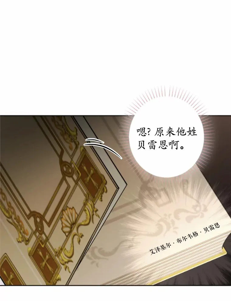 6.似曾相识的名字 第113页