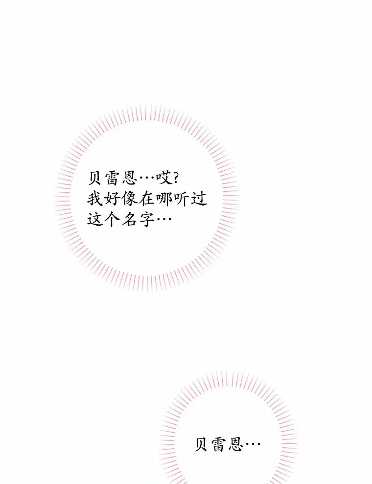 6.似曾相识的名字 第114页