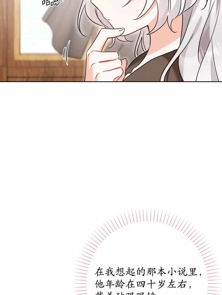 7.家主 第8页