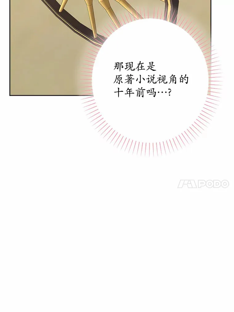 7.家主 第10页