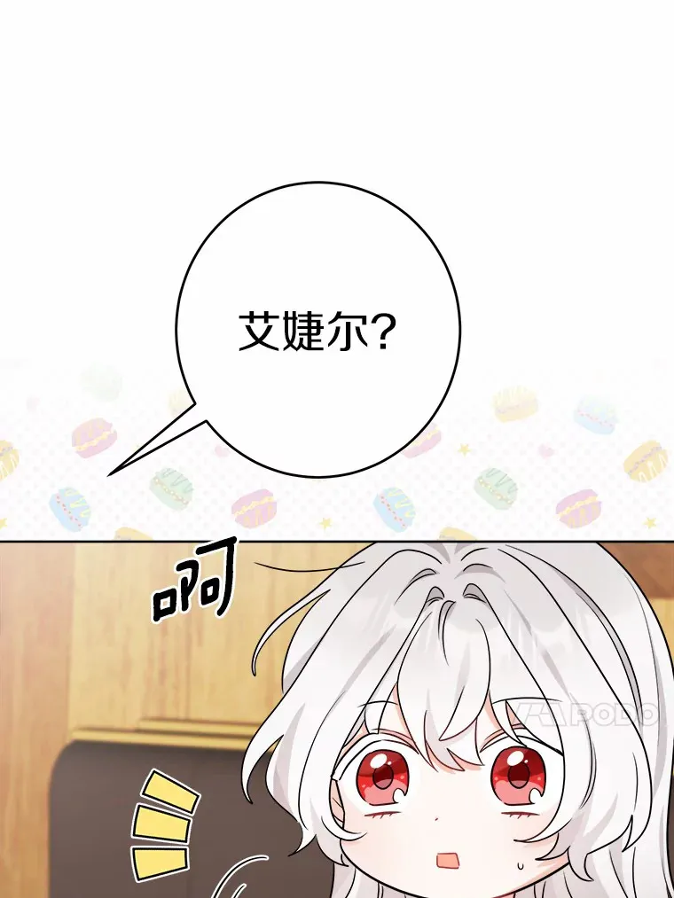 7.家主 第13页
