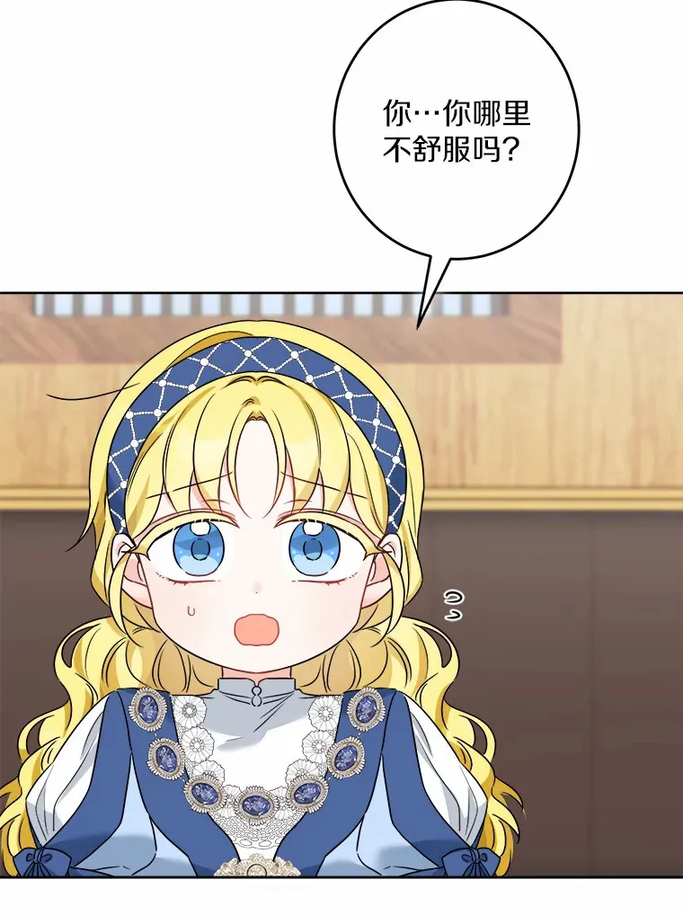 7.家主 第15页