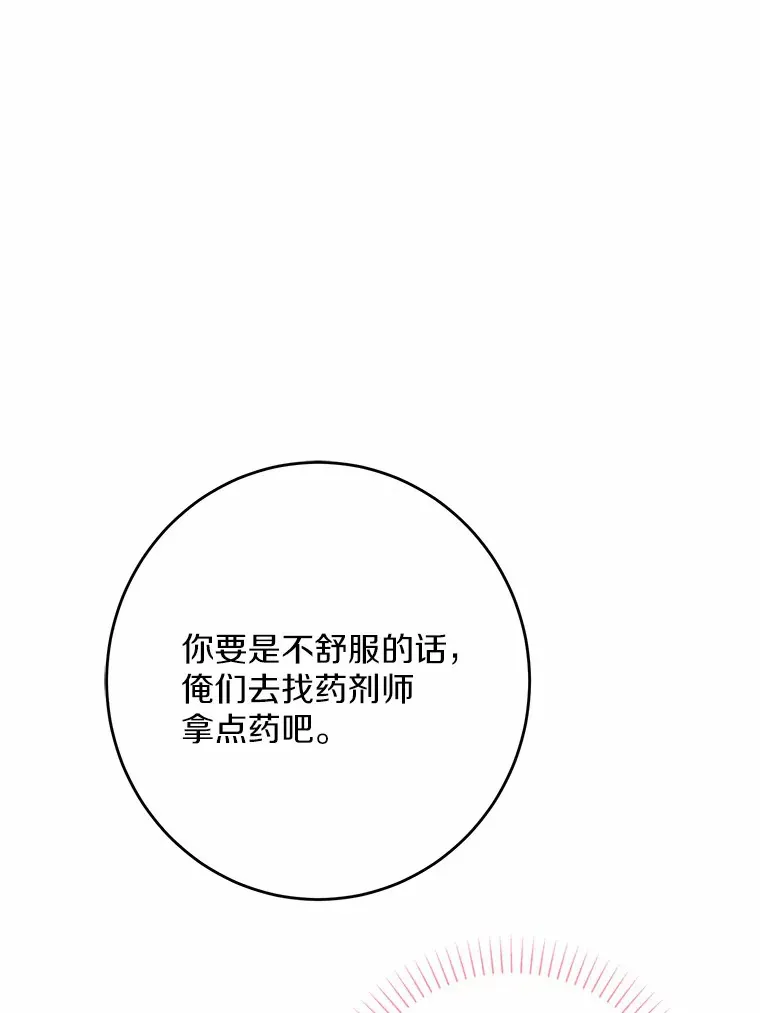 7.家主 第16页