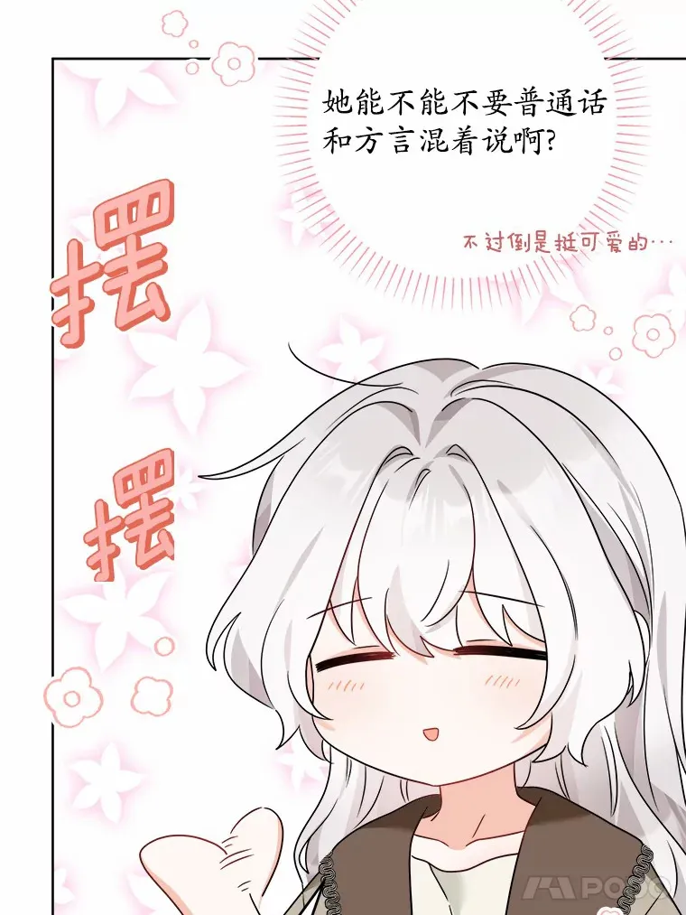 7.家主 第17页