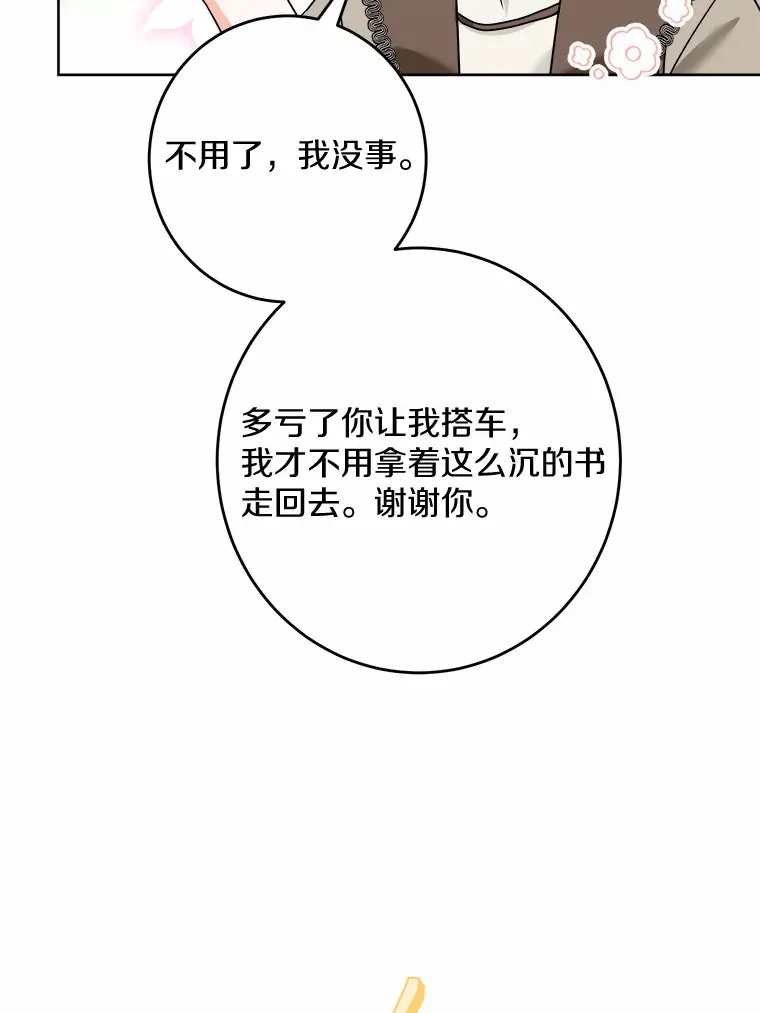 7.家主 第18页