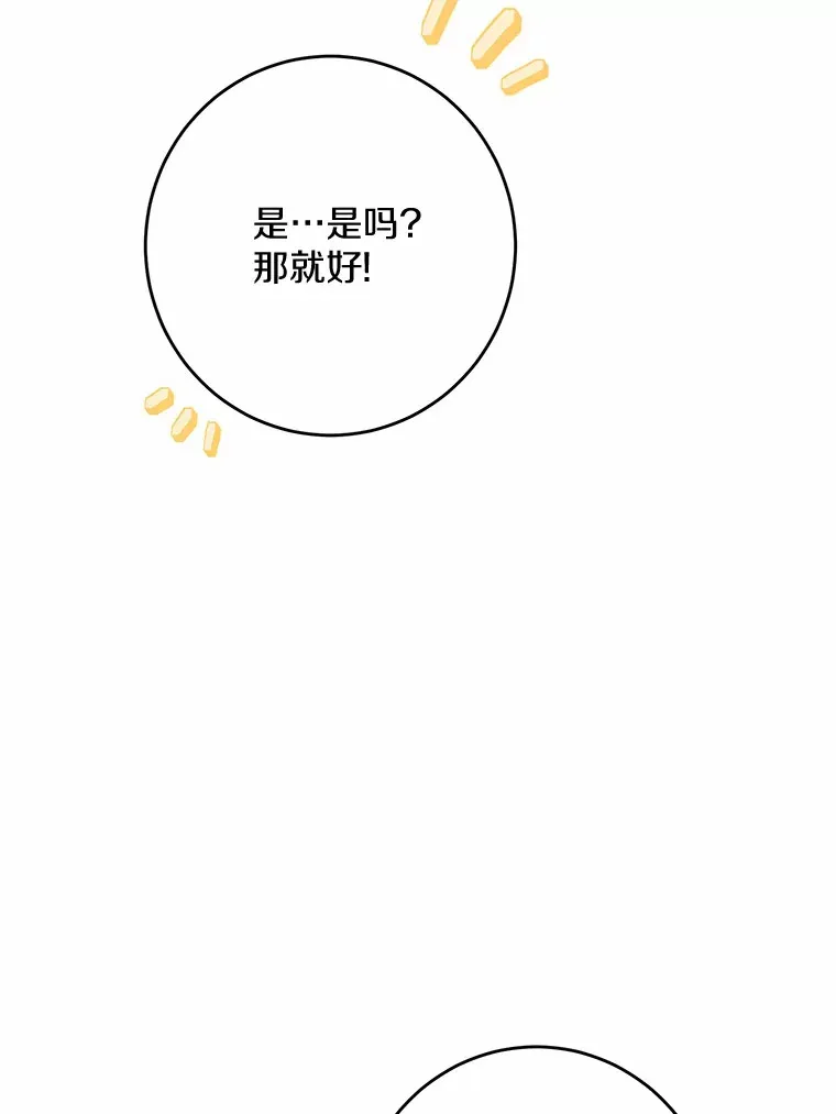 7.家主 第19页