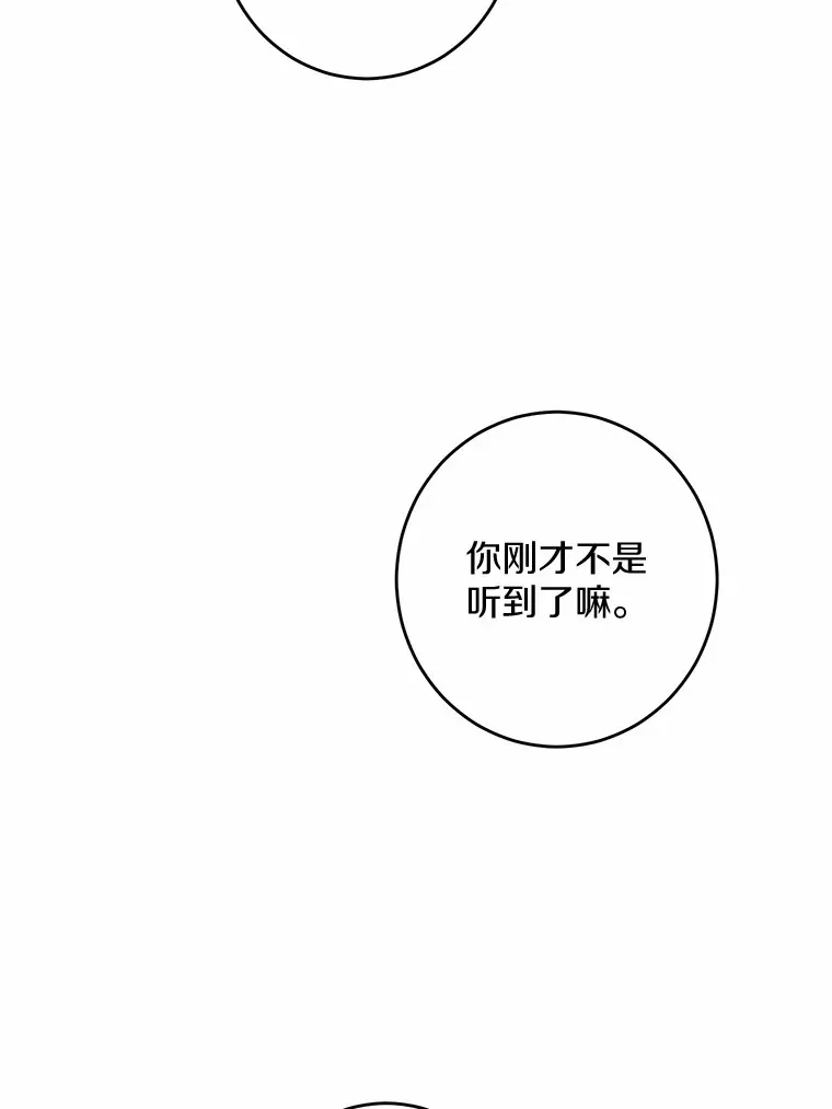 7.家主 第21页