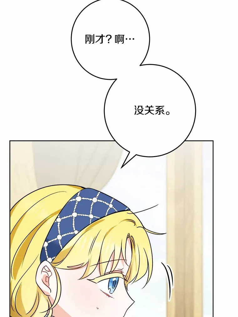 7.家主 第22页