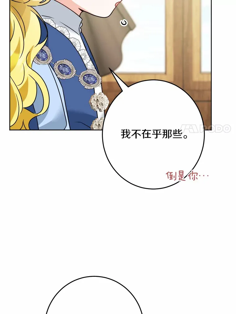 7.家主 第23页
