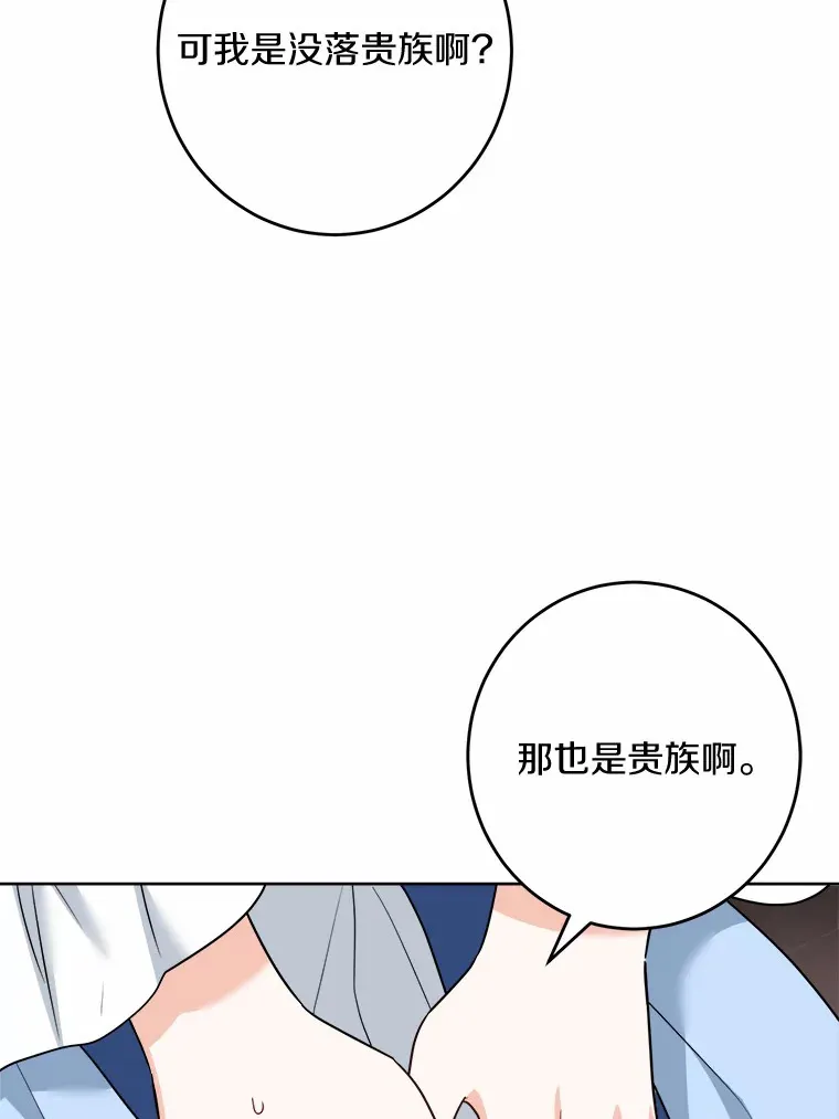 7.家主 第24页