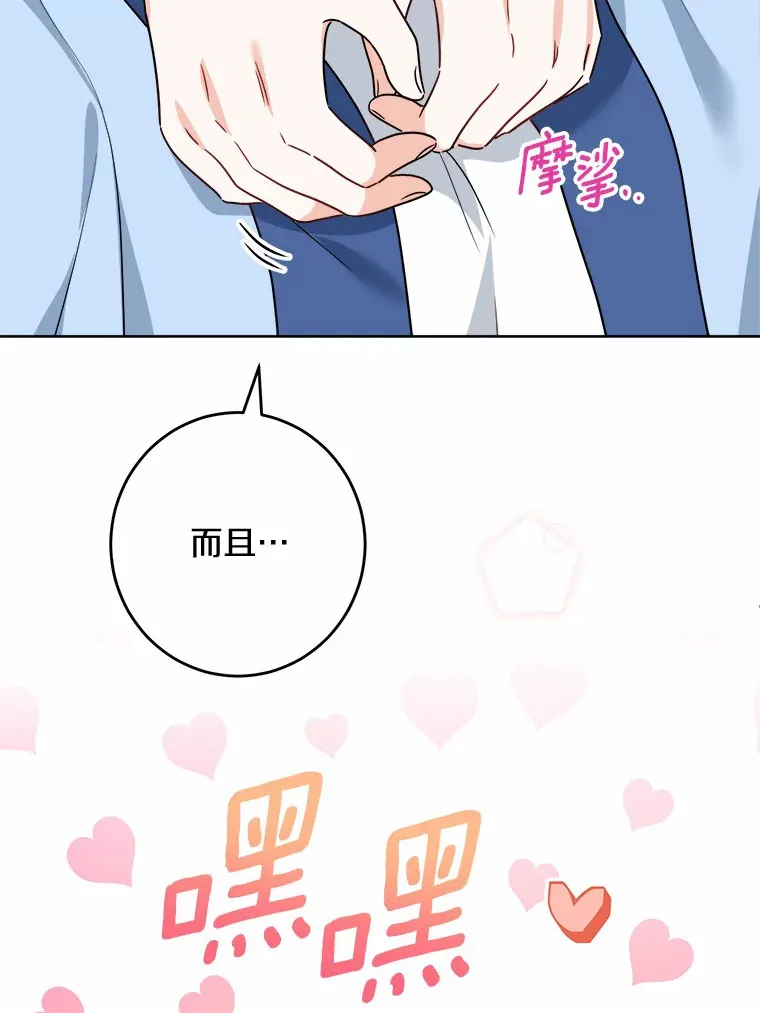 7.家主 第25页