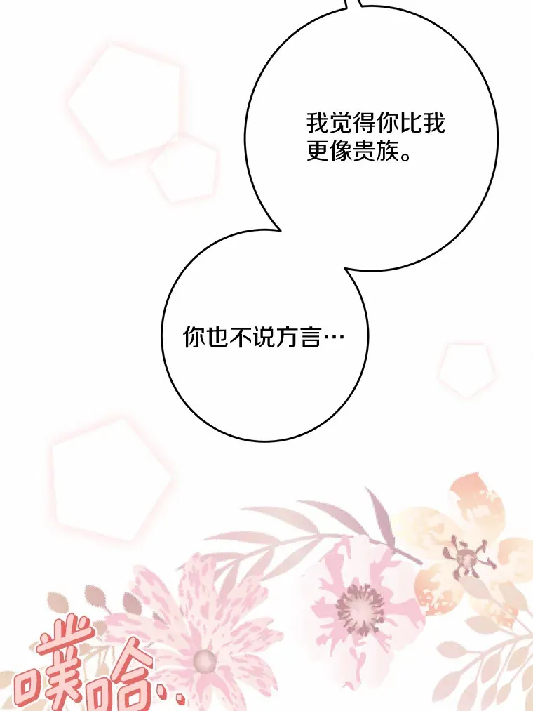 7.家主 第27页
