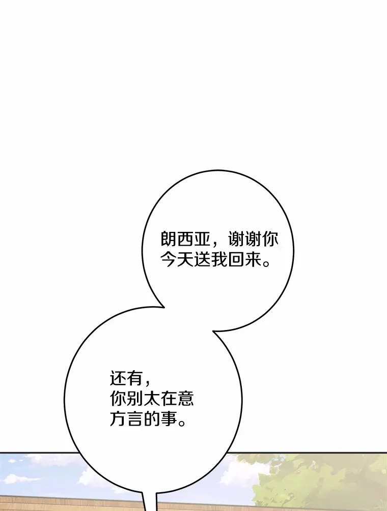 7.家主 第31页
