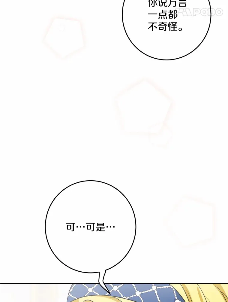 7.家主 第33页