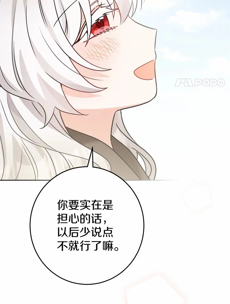 7.家主 第36页