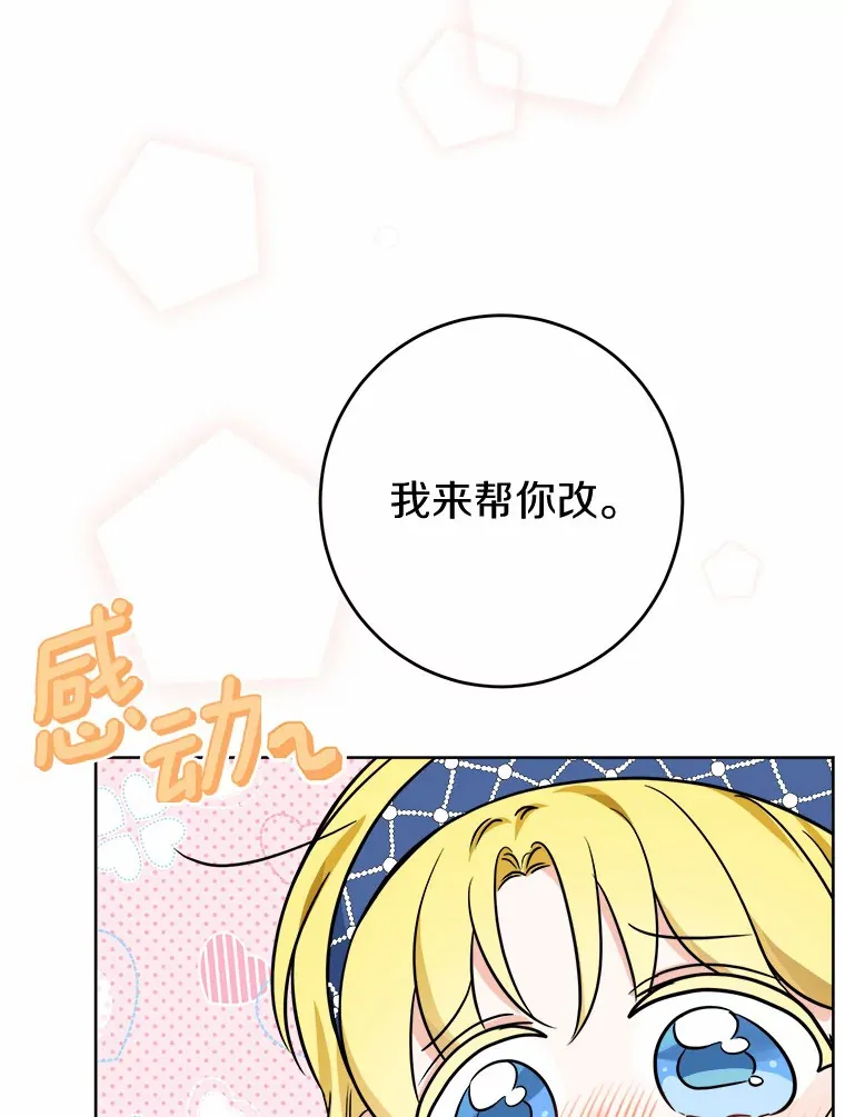 7.家主 第37页