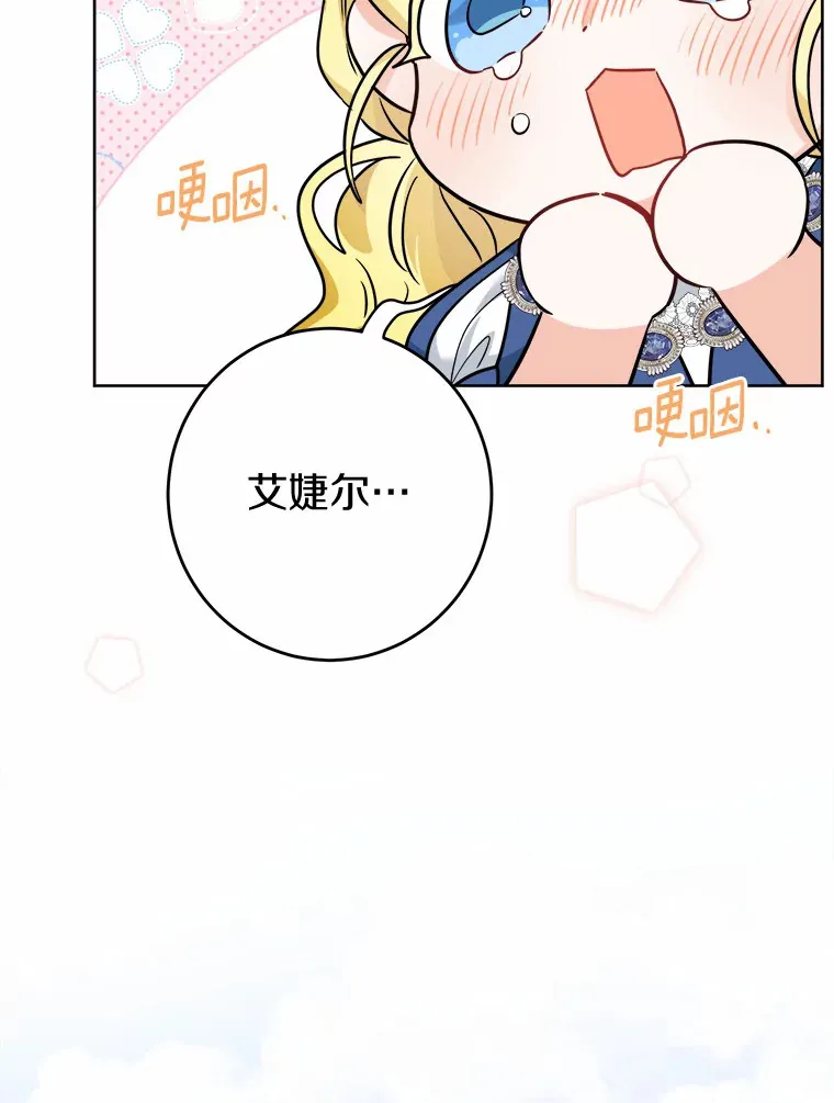 7.家主 第38页