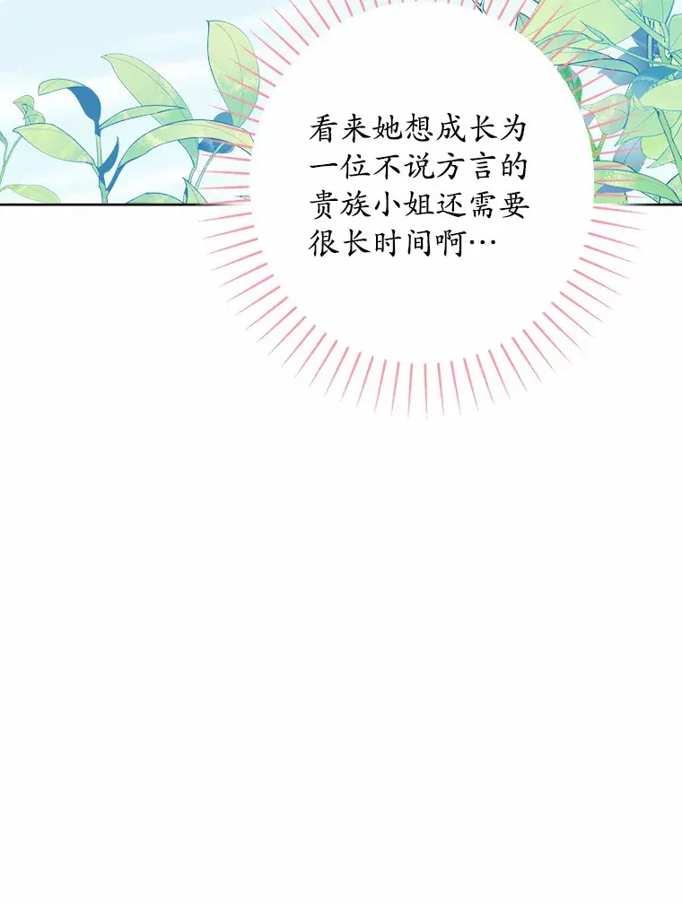 7.家主 第40页
