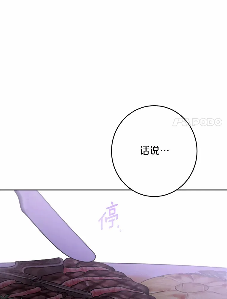 7.家主 第47页
