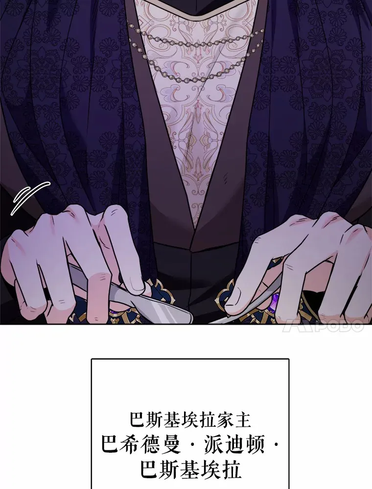 7.家主 第50页
