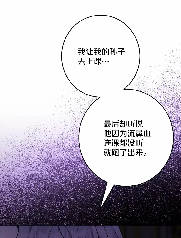 7.家主 第55页