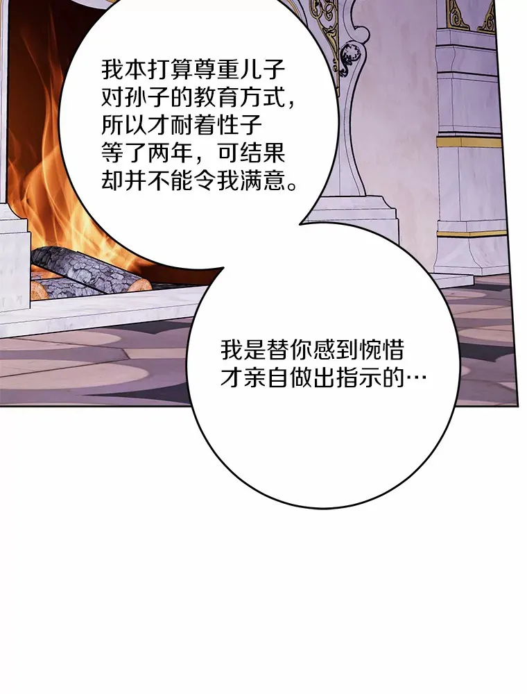 7.家主 第61页